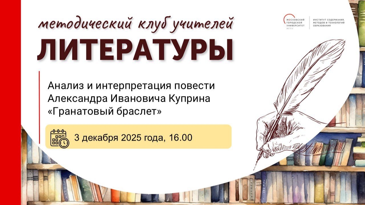Анализ и интерпретация повести А.И. Куприна "Гранатовый браслет" смотреть онлайн