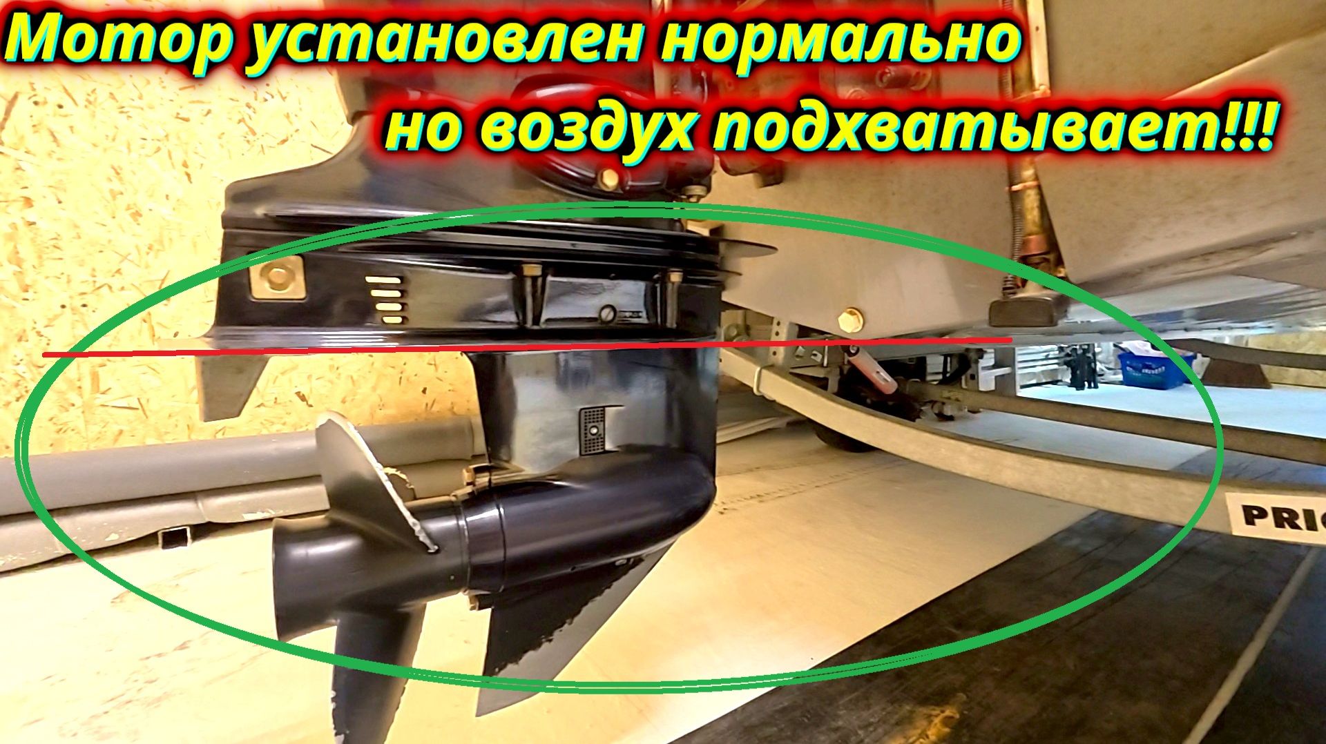 Лодочный мотор подхватывает воздух! Пытаемся найти причину у товарища! смотреть онлайн
