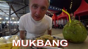 Мукбанг. Бесят Тайцы. Ужасное обслуживание на Пхукете.