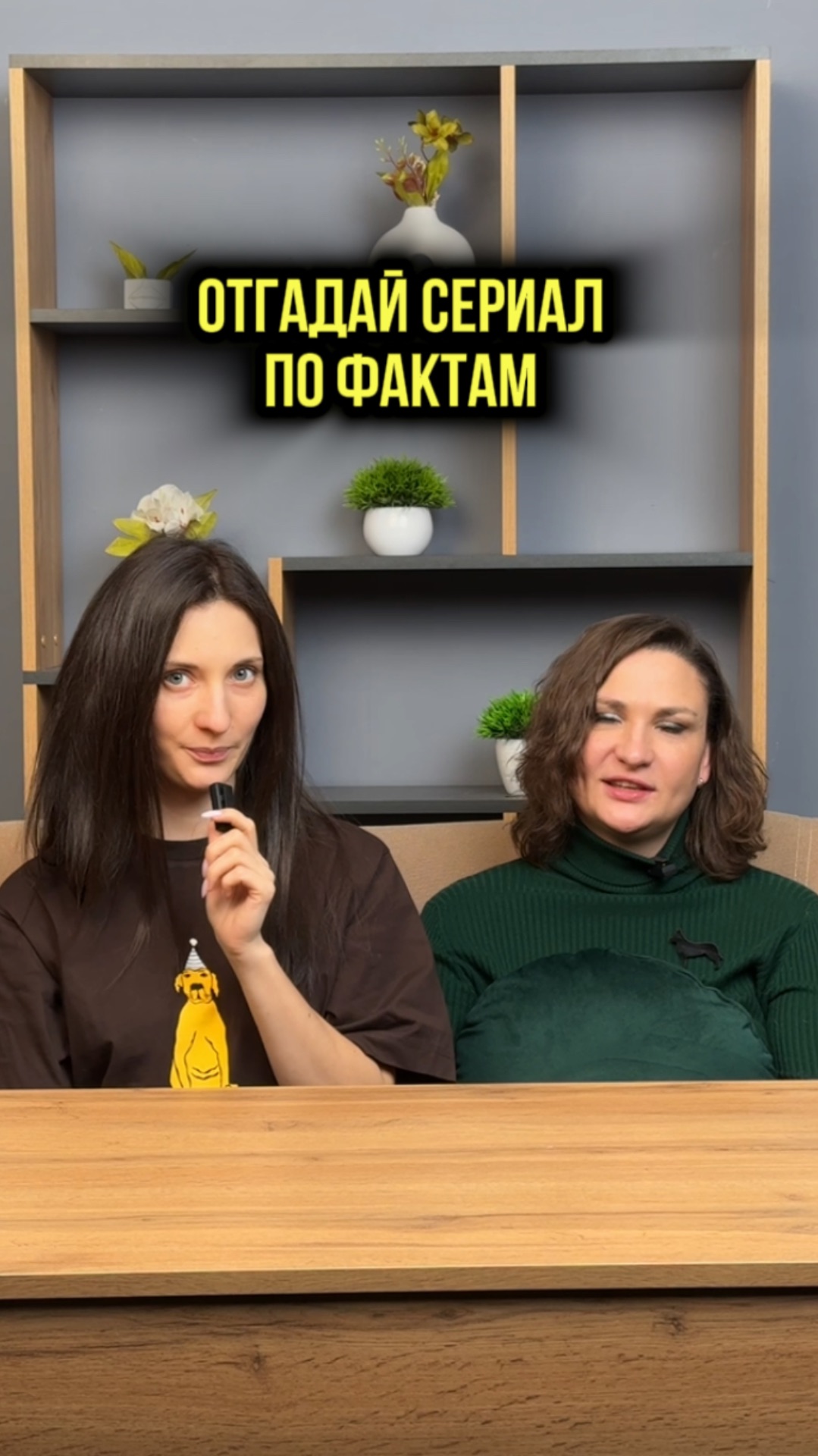 Смотрели?) смотреть онлайн