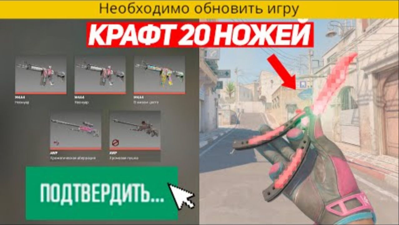 СКРАФТИЛ 20 НОЖЕЙ НА 800.000 РУБЛЕЙ РАДИ ЭТОГО (CS2) Ft. UNIQUE - Tweek