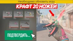 СКРАФТИЛ 20 НОЖЕЙ НА 800.000 РУБЛЕЙ РАДИ ЭТОГО (CS2) Ft. UNIQUE - Tweek