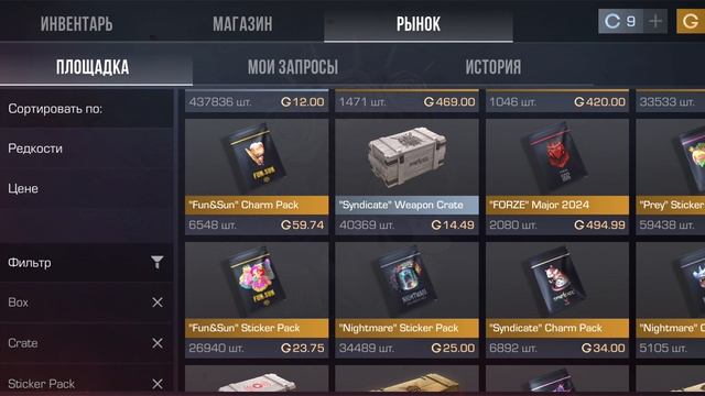 Standoff 2
