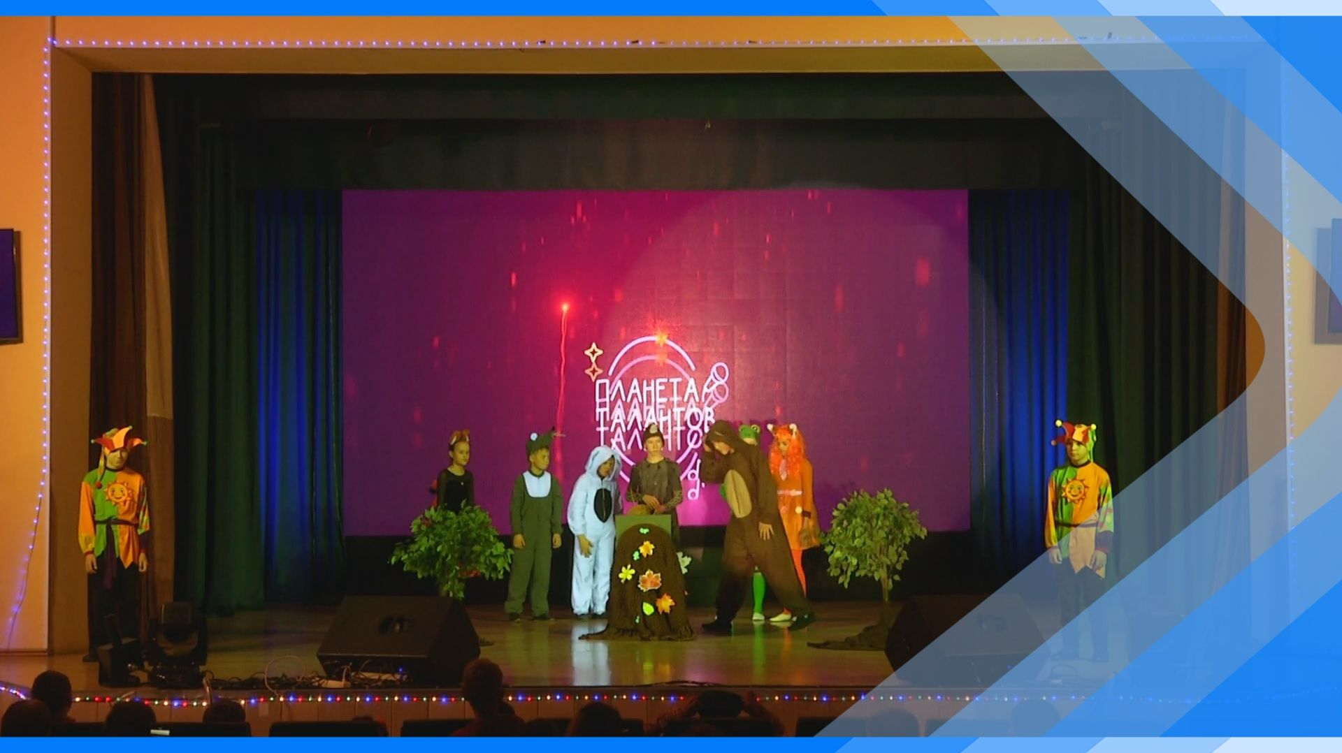 06.12.2025 Планета талантов. В Центре детского творчества зажглись новые звезды смотреть онлайн