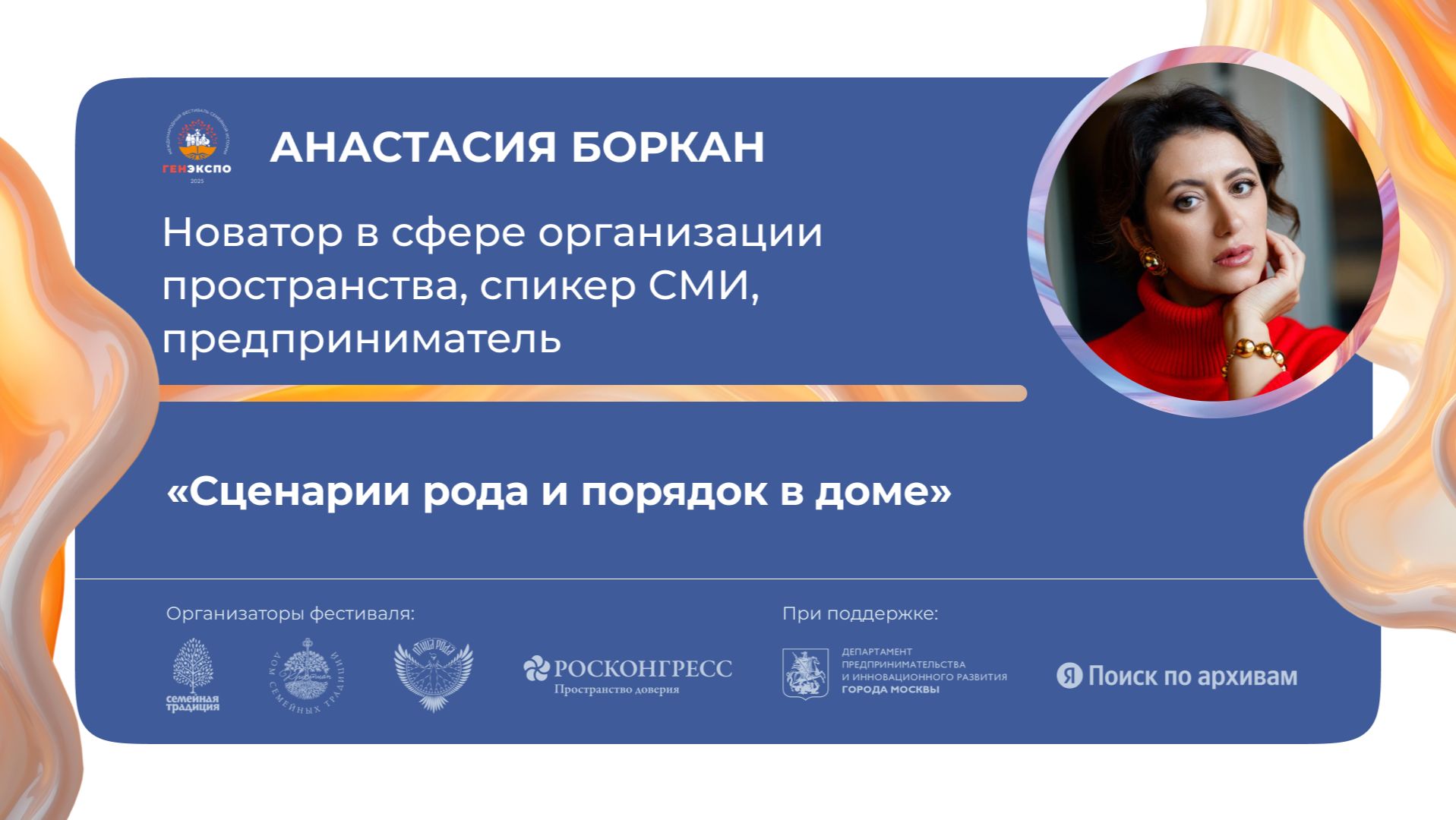 «Сценарии рода и порядок в доме» смотреть онлайн