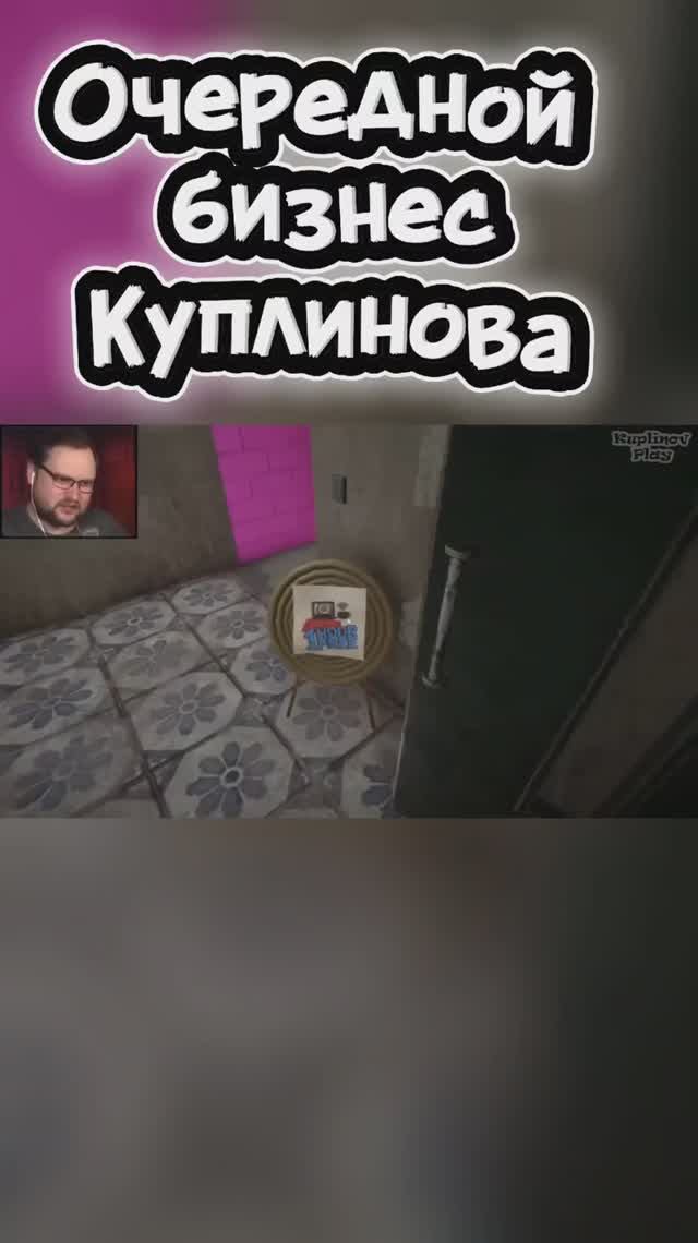 #alexsabyr #куплинов #kuplinov #kuplinovplay #куплиновплей #internetcafesimulator2 #gameplay #game смотреть онлайн