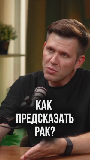 Как предсказать рак?  #нумерология #чтонасждет #судьба #рок #нумеролог