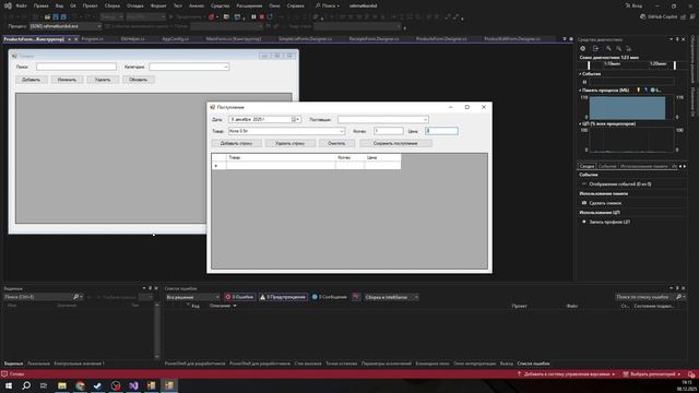Программа АСУ СКЛАД