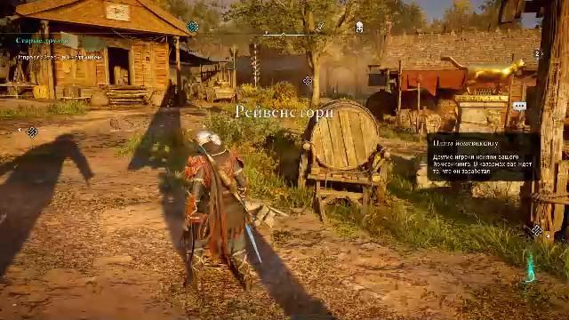 Assassins creed Valhalla (часть 14 "Город войны")