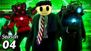 The Skibidi Saga - Season 04 (All Episodes + Secret Scenes)