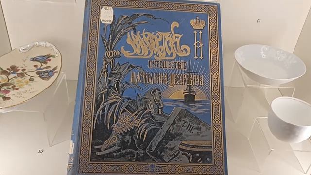 Выставка Николай II с семьей на Урале смотреть онлайн