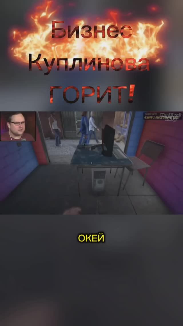 #alexsabyr #куплинов #kuplinov #kuplinovplay #куплиновплей #internetcafesimulator2 #gameplay #game смотреть онлайн