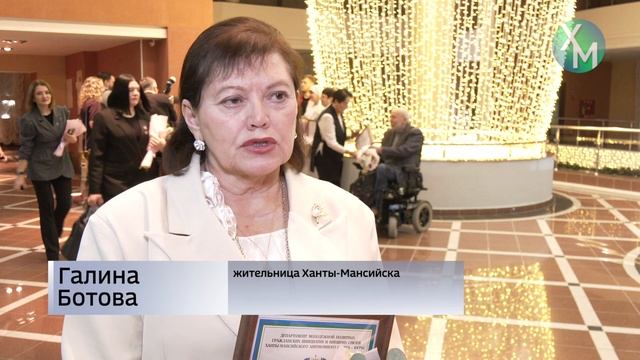 Новости Ханты-Мансийска 08.12.2025 смотреть онлайн