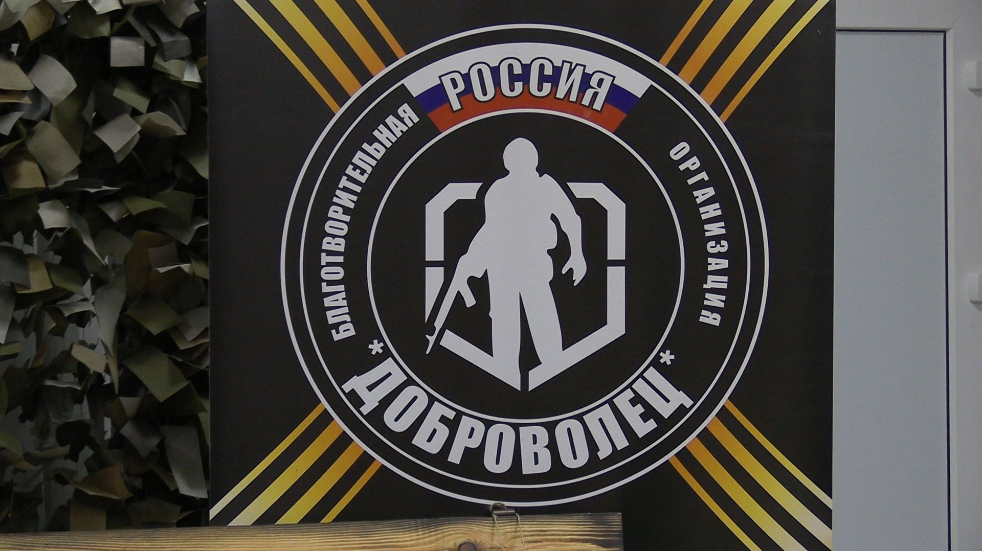 «ВРЕМЯ ДОБРЫХ ДЕЛ» смотреть онлайн