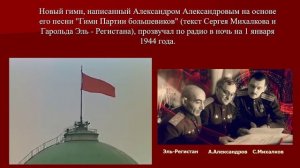 Гимны России