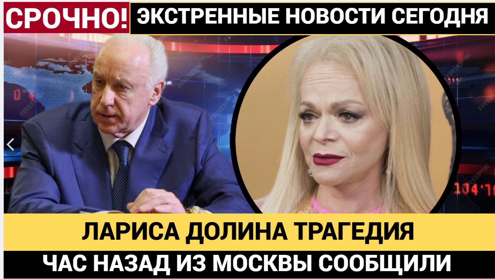 ВОЛОСЫ ДЫБОМ! ПРИШЛИ ТРАГИЧЕСКИЕ ВЕСТИ О ЛАРИСА ДОЛИНА смотреть онлайн