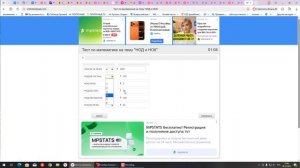 Работа в тест-пад (для школьников)