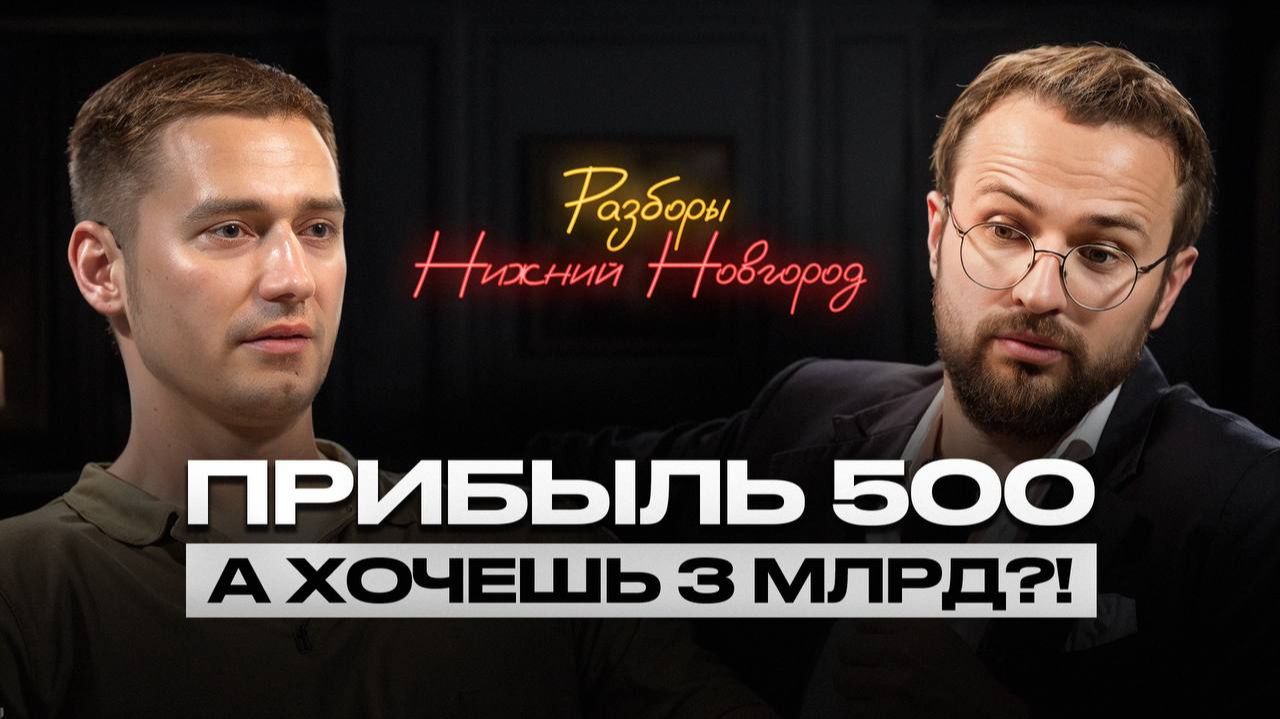 Как получать КРУПНЫЕ контракты с БОЛЬШОЙ МАРЖОЙ? / Час, который ИЗМЕНИТ бизнес