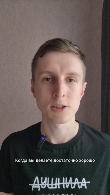 ИДЕАЛ — НЕДОСТИЖИМ! смотреть онлайн