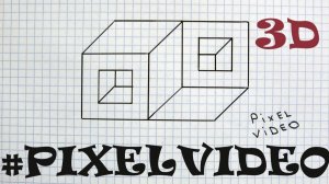 Как нарисовать куб 3д по клеточкам иллюзия #pixelvideo3d