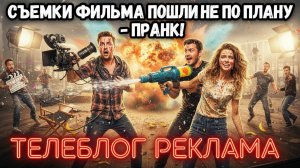 Съемки фильма пошли не по плану (пранк на киноплощадке)
