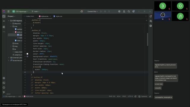 1 гр Веб-дизайн и создание сайтов ТГУ Сетевая 07.12.2025 CSS-анимации -пр.- Тема CSS переходы. CSS