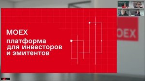 ООО ПКО «Защита онлайн»: презентация дебютного выпуска биржевых облигаций
