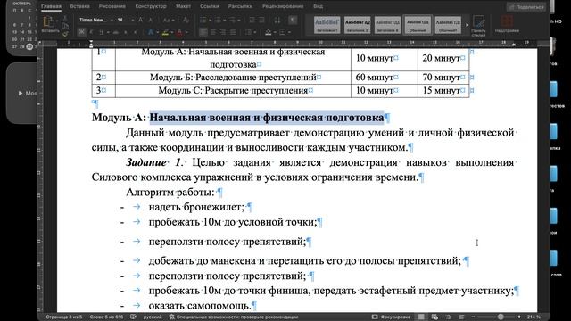 29.10.2025 смотреть онлайн