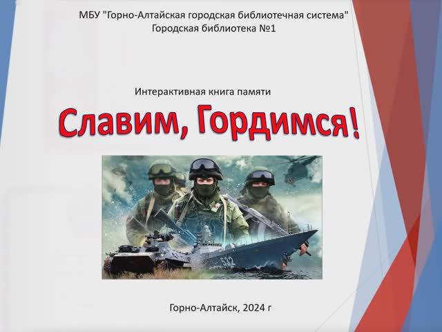 Он-лайн книга памяти по погибшим воинам в СВО