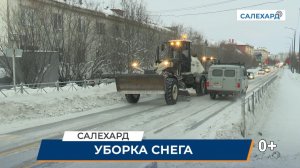 Уборка снега