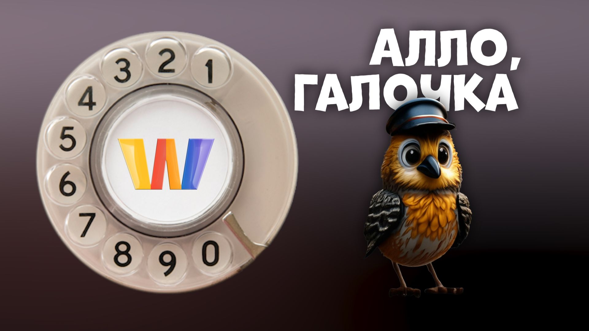 Алло, Галочка? #10 (105) четвёртый сезон смотреть онлайн