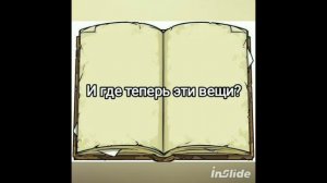 Анти@куча... Дмитрий Зонов_,, Сказка о потерянном времени,,