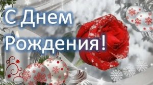 Специально для тебя-поздравления в твой день. Красивая музыкальная открытка.