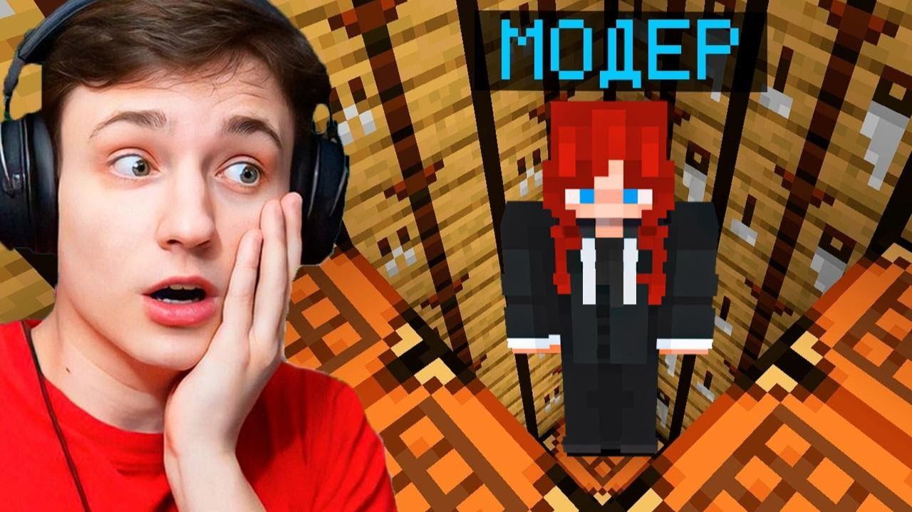 Cкинул МОДЕРШУ В ЕЁ ЖЕ ЛОВУШКУ! От Игрока до ДРАГОНА на Анархии в Майнкрафт смотреть онлайн