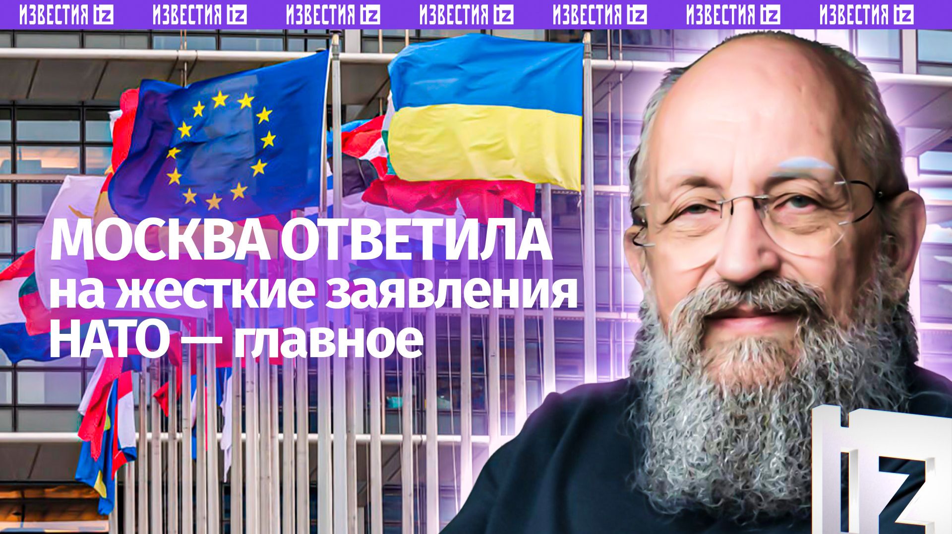 Европа грезит войной с РФ: Вассерман  о реакции Москвы на заявления НАТО / Открытым текстом