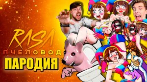 ТОП 10 - MR BEAST МЫШКА СОСИСКА СИРЕНОГОЛОВЫЙ ВЛАД А4 ЦИФРОВОЙ ЦИРК АНИМАЦИЯ