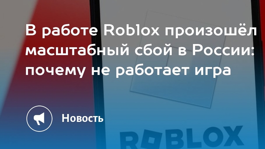 Когда вернут роблокс это может будет смотреть онлайн