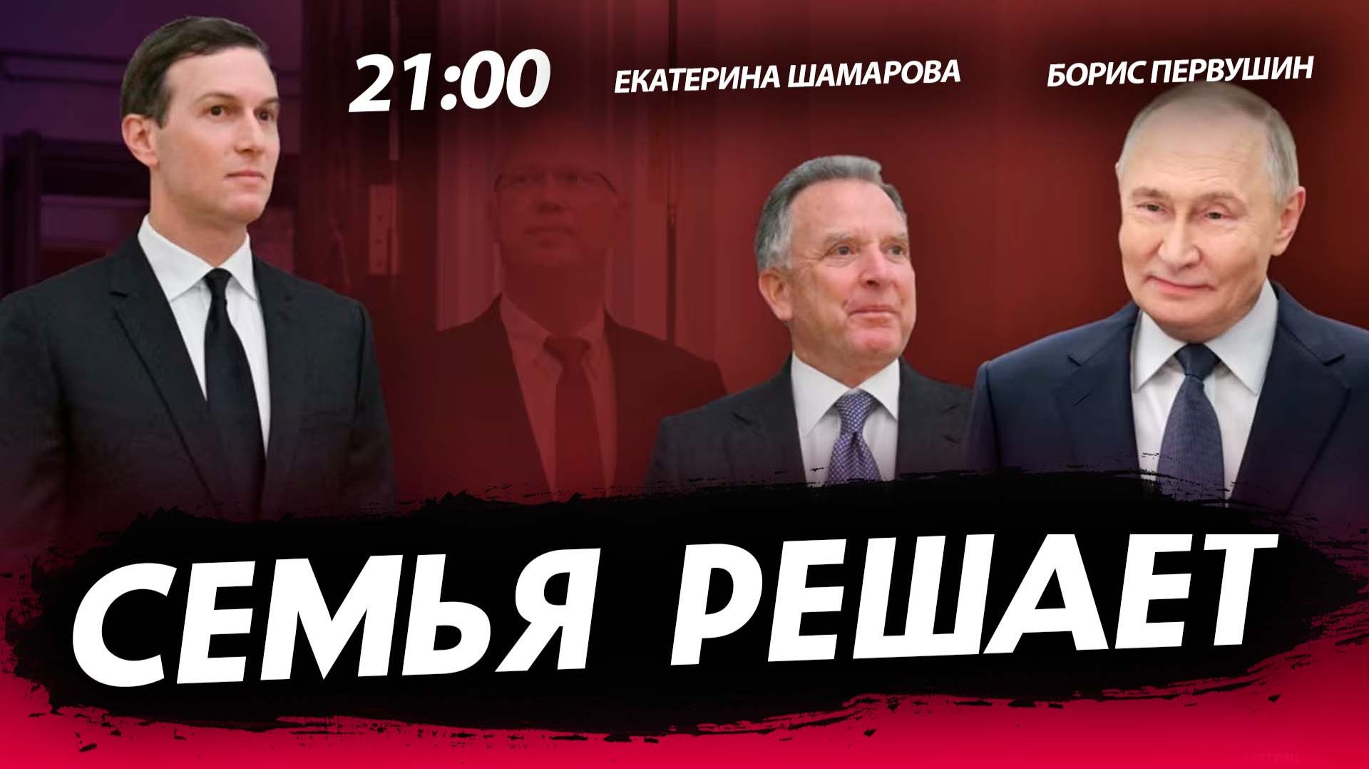 Семья решает [Борис Первушин. СТРИМ] смотреть онлайн