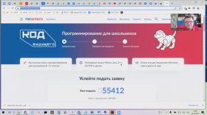 FutureCode 2022 (Школа 61)