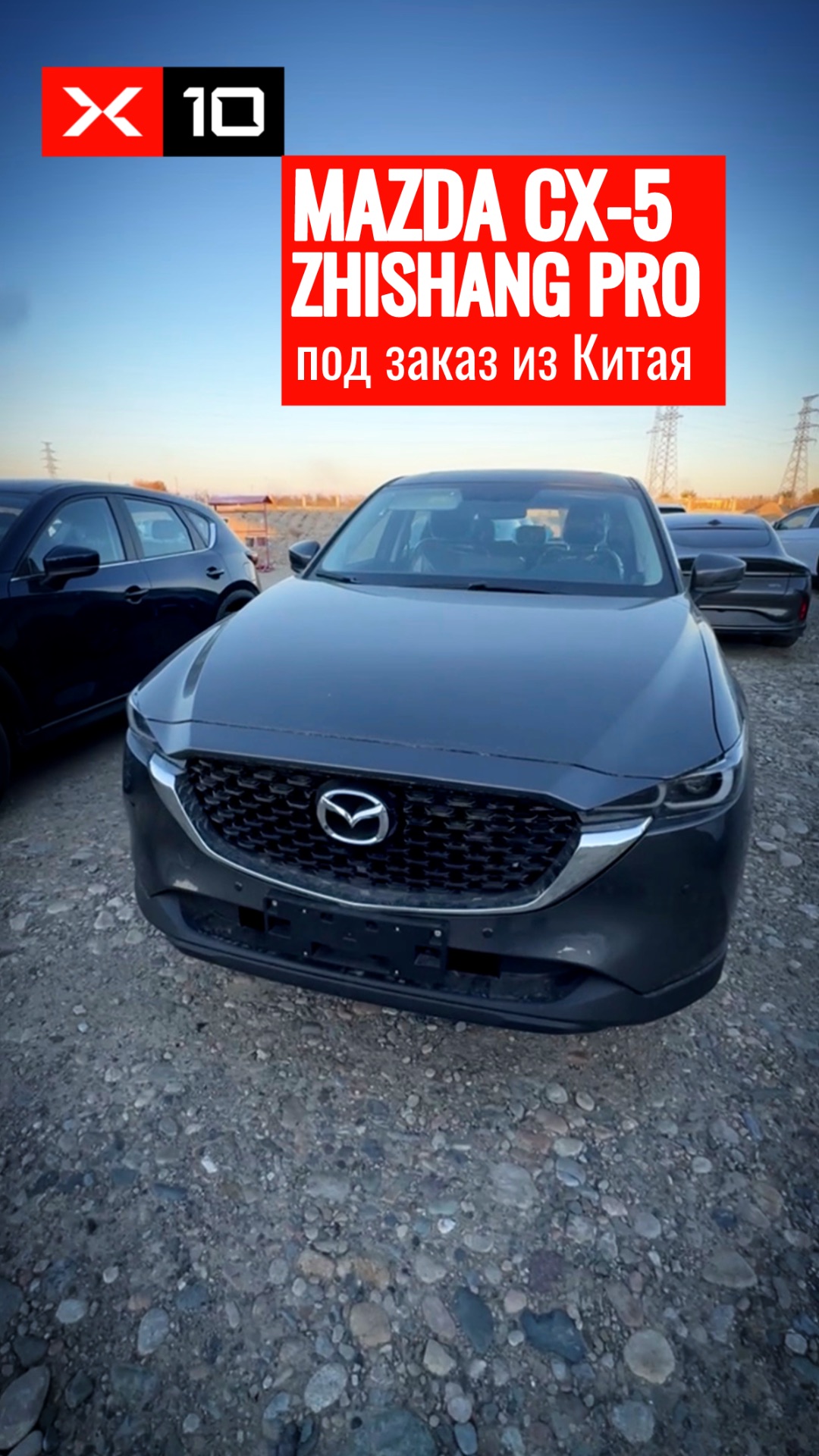 MAZDA CX-5 Zhishang Pro доступна под заказ из Китая в чёрном и красном цвете смотреть онлайн