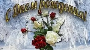 Праздник души- днём рождения. Трогательная музыкальная открытка.