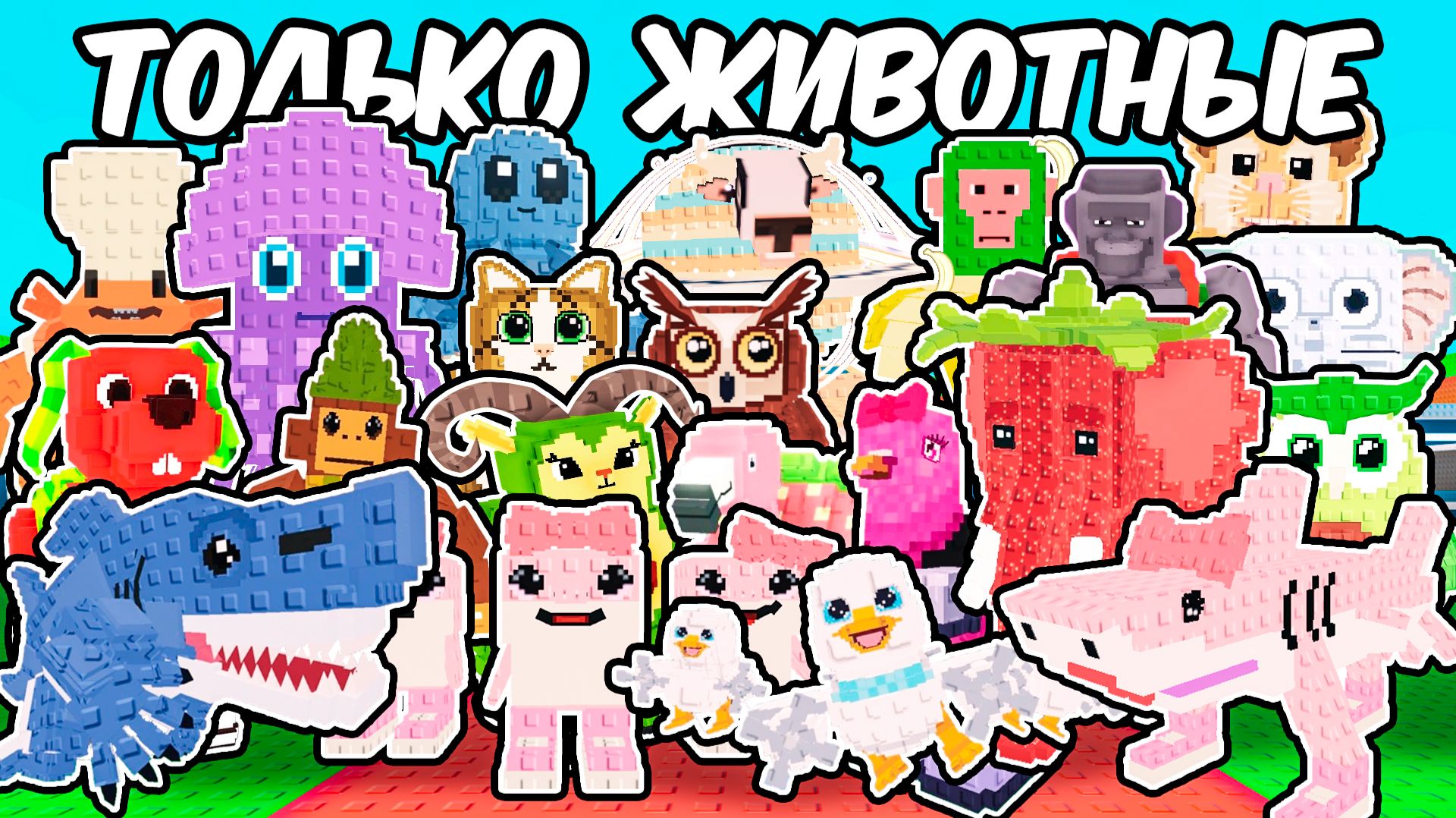 ОТ $0 ДО $1 ТРИЛЛИОНА, НО КРАДУ ТОЛЬКО ЖИВОТНЫХ в Укради Брейнрота РОБЛОКС!