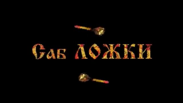 21 мая Теремок смотреть онлайн