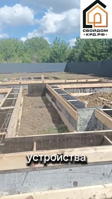 Октябрьская, фундамент