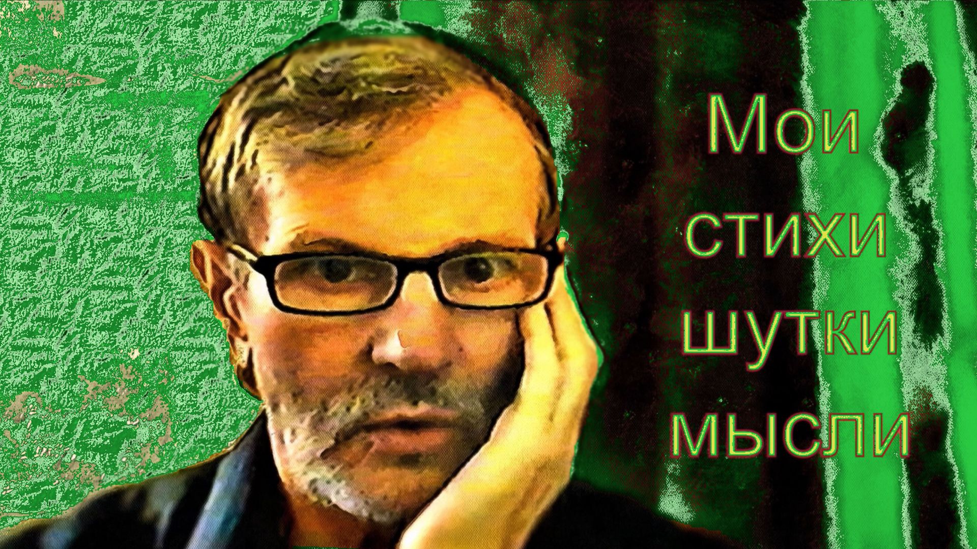 О коментариях смотреть онлайн