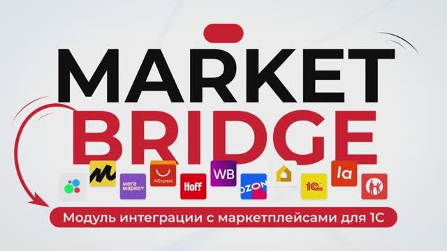 Проморолик MarketBridge