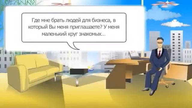 МЛМ Урок 7 Семь правил по работе с возражениями смотреть онлайн