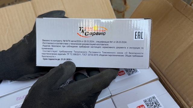 Конусный фонтан TKF 112 Спящий Вулкан