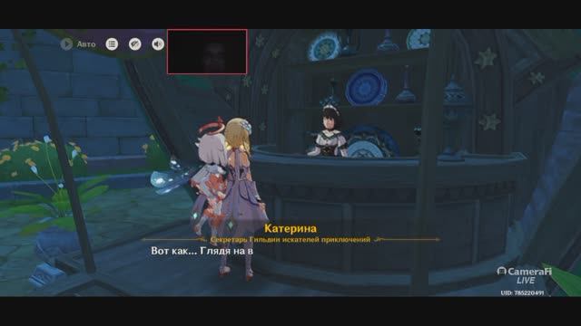 Genshin Impact Квест ПРИКЛЮЧЕНИЯ ТРЕБУЮТ МУЖЕСТВА смотреть онлайн