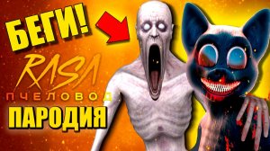 СКРОМНИК SCP-096 И КАРТУН КЭТ ► ПЕСНЯ SCP vs Cartoon Cat Анимации